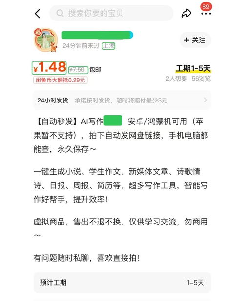 全國首例AI代寫種草筆記案宣判 嚴打批產‘數字泔水’，守護消費者知情權